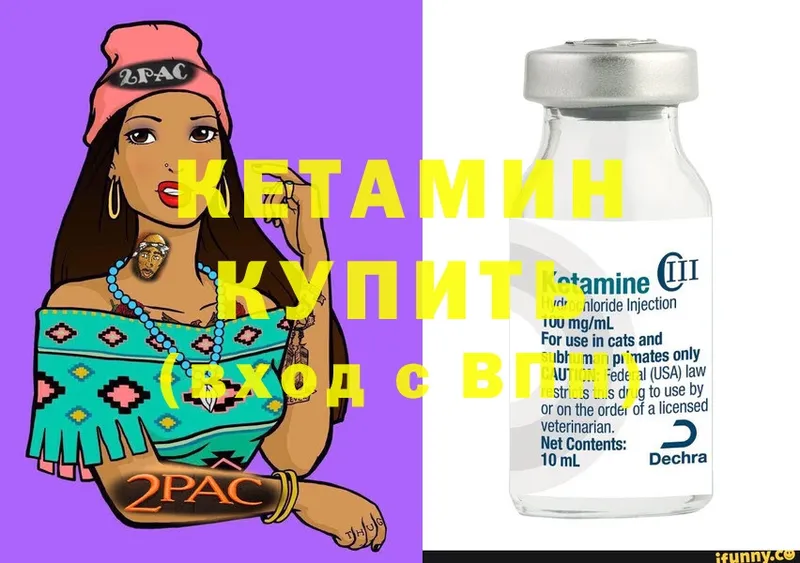 как найти закладки  Белая Холуница  Кетамин ketamine 