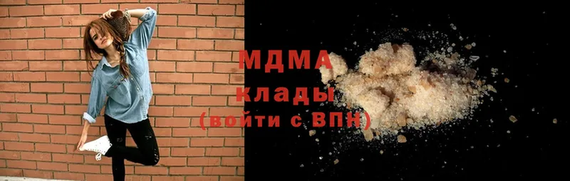 MDMA молли  Белая Холуница 