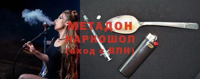 Метадон methadone  Белая Холуница 