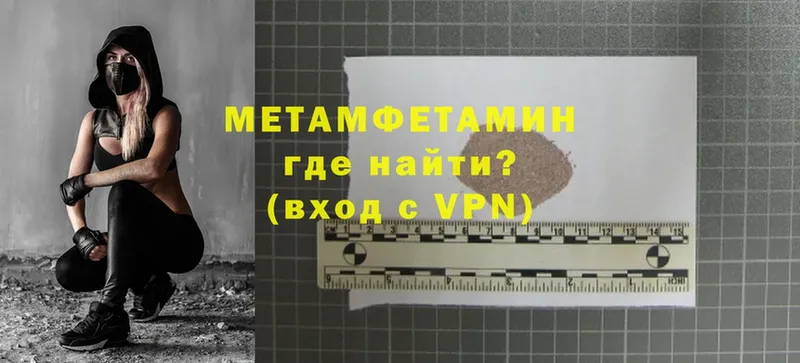 Метамфетамин Methamphetamine  Белая Холуница 